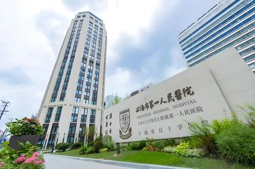Shanghai General Hospital (Shanghai First People’s Hospital)